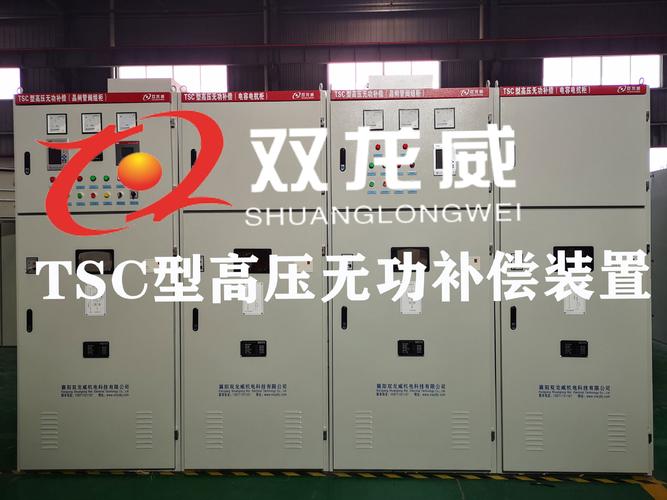 威机电科技是一家专业从事开发,生产和销售:高压变频调速装置